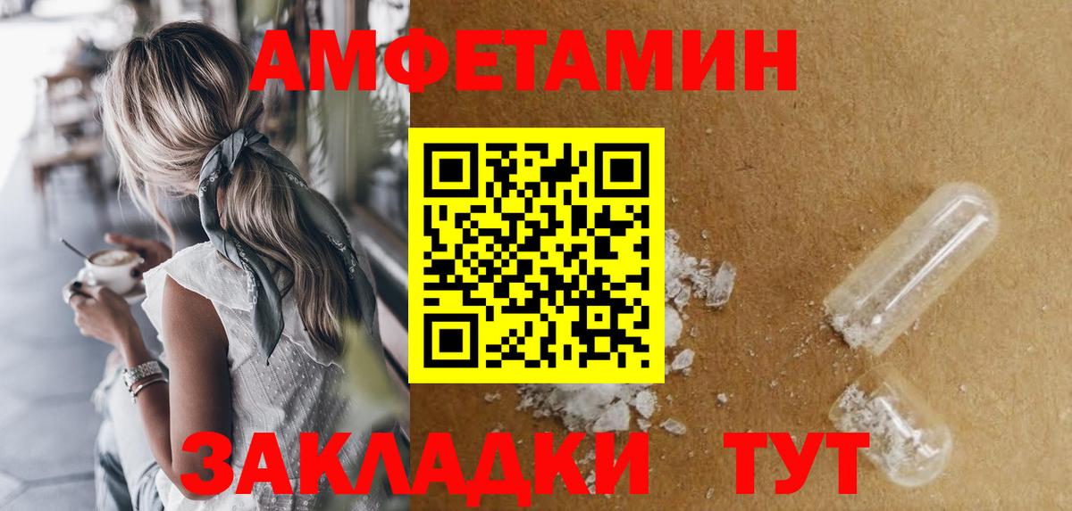 АМФ VHQ  Вход с VPN  Амфетамин  мориарти Telegram  Стерлитамак 