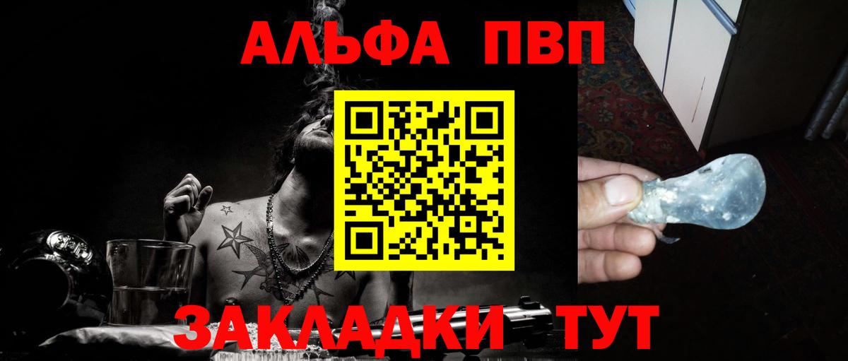 A-PVP мука  Вход с VPN  Стерлитамак  A PVP мука 