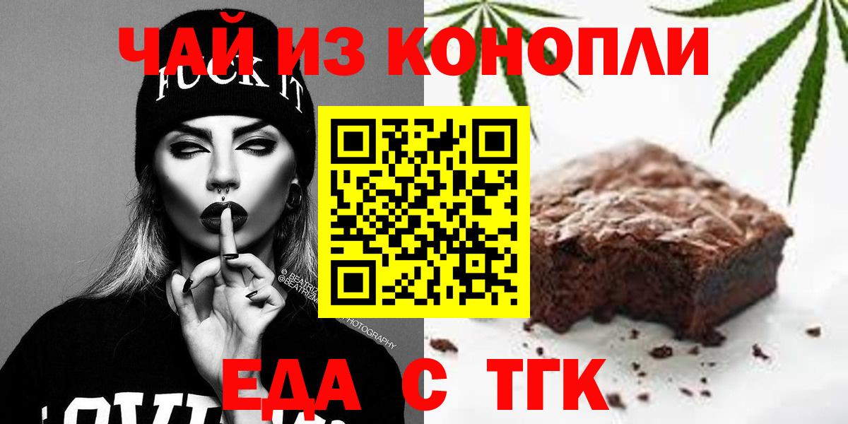 Canna-Cookies конопля  Вход с VPN  Стерлитамак 