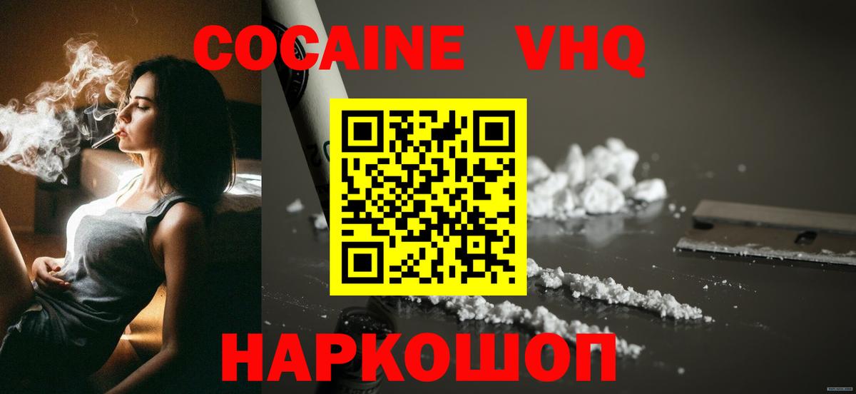 Стерлитамак  КОКАИН Columbia  COCAIN Боливия  Вход с VPN 