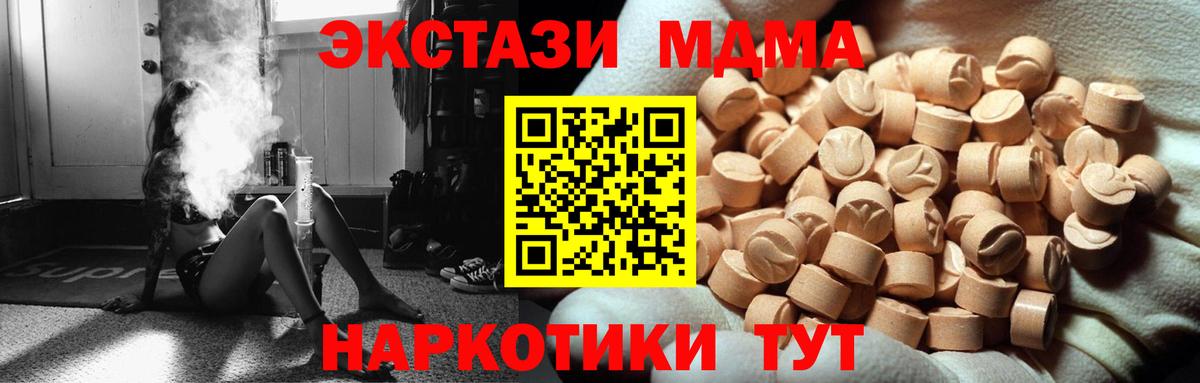 ЭКСТАЗИ диски  Вход с VPN  Ecstasy  Экстази XTC  Стерлитамак 