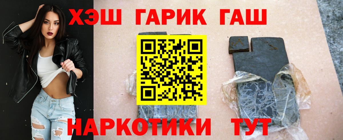 Гашиш гарик Стерлитамак
