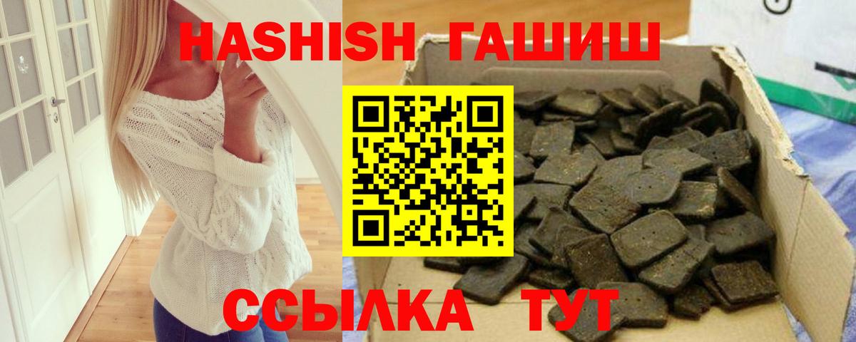 ГАШИШ  Вход с VPN  Стерлитамак  где купить наркоту  ГАШ индика сатива  Гашиш гашик 