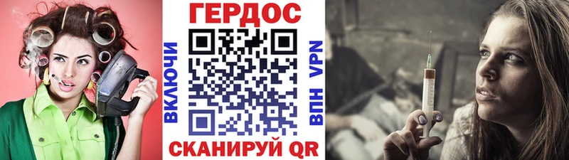 Героин герыч  mega как зайти  Стерлитамак 