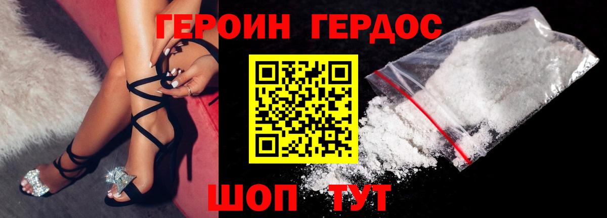 Героин афганец Стерлитамак