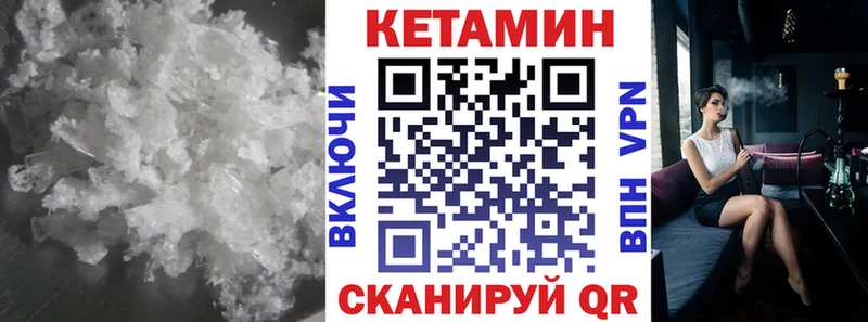 Кетамин VHQ  Стерлитамак 