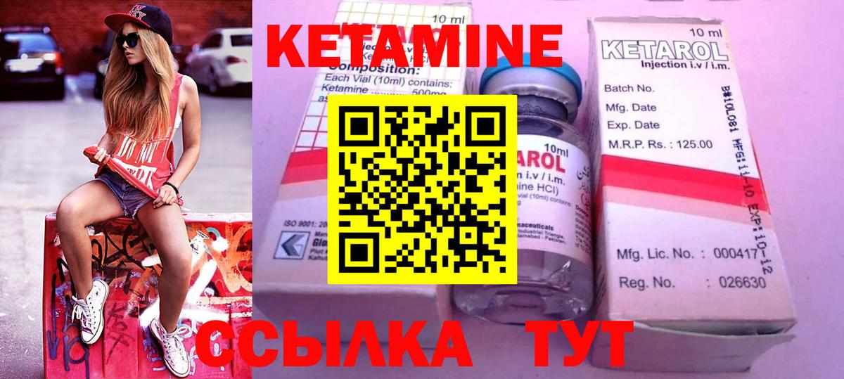 Стерлитамак  Кетамин VHQ  Вход с VPN 