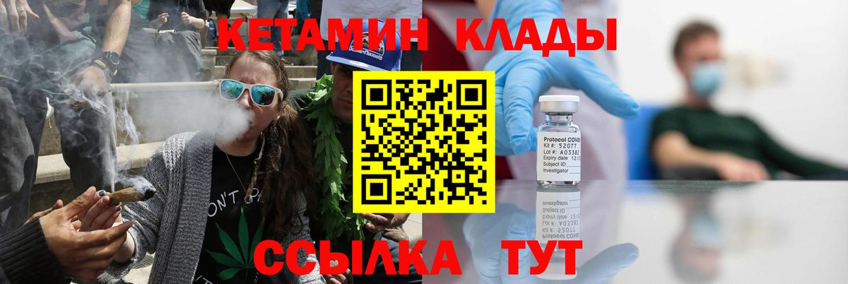 Кетамин VHQ Стерлитамак