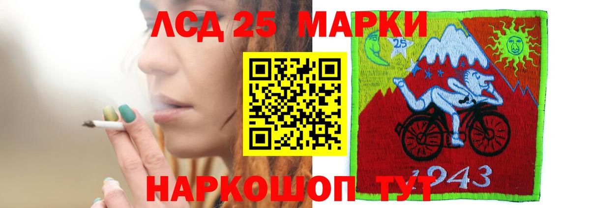 Лсд 25 экстази ecstasy Стерлитамак