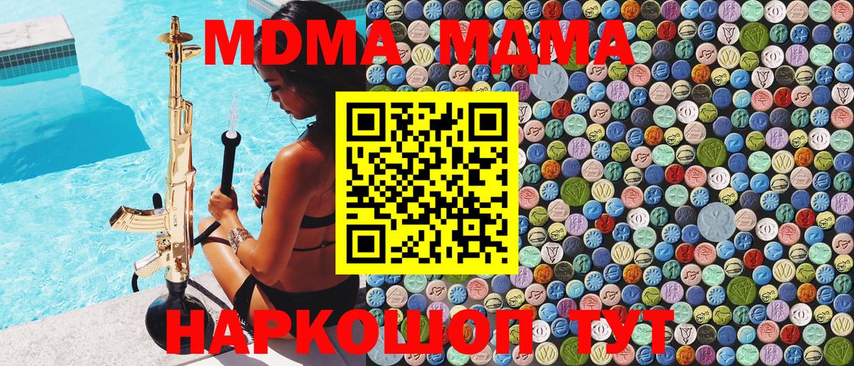 МДМА молли Стерлитамак