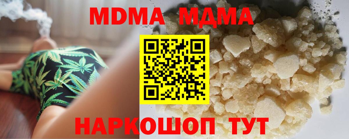 Стерлитамак  MDMA молли  MDMA VHQ  Вход с VPN 