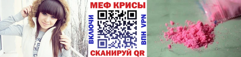 Мефедрон кристаллы  где купить   Стерлитамак 