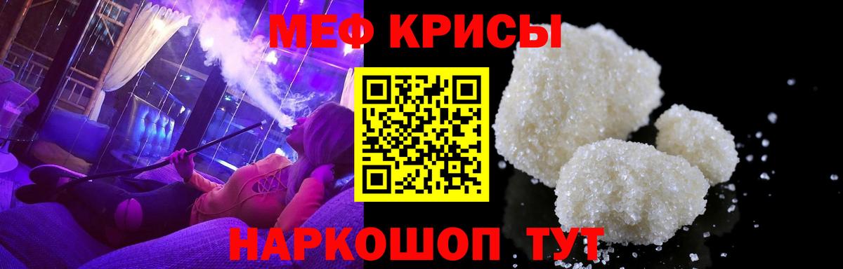 Мефедрон  Вход с VPN  Стерлитамак  Мефедрон кристаллы 