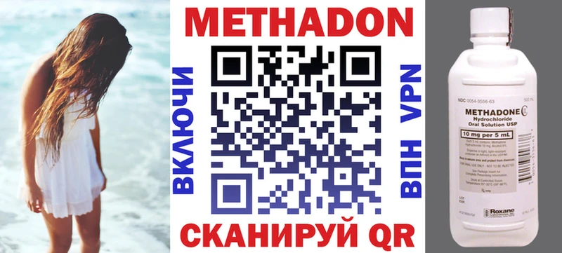 МЕТАДОН methadone это формула Стерлитамак