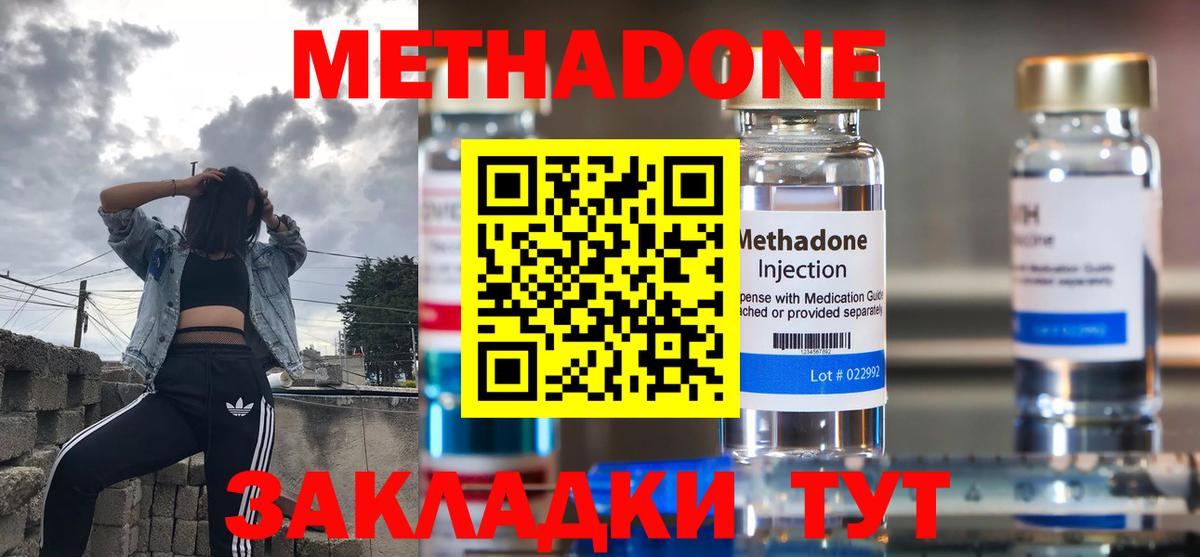 Метадон кристалл Стерлитамак