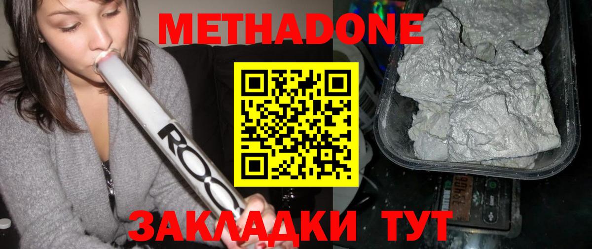 Стерлитамак  Метадон мёд  Вход с VPN  Метадон кристалл 