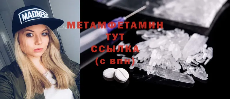 Метамфетамин Methamphetamine  Стерлитамак 