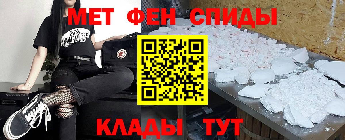Стерлитамак  Первитин мет  МЕТАМФЕТАМИН  Вход с VPN  Первитин мет 