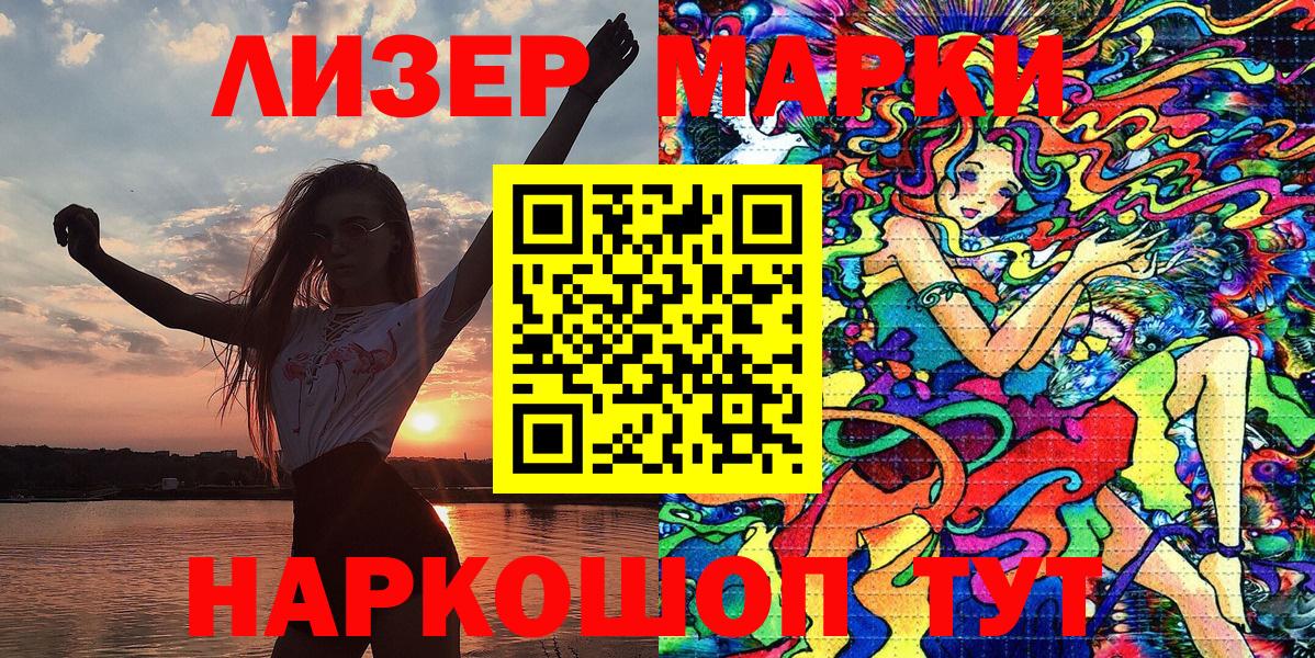 Марки NBOMe 1500мкг Стерлитамак