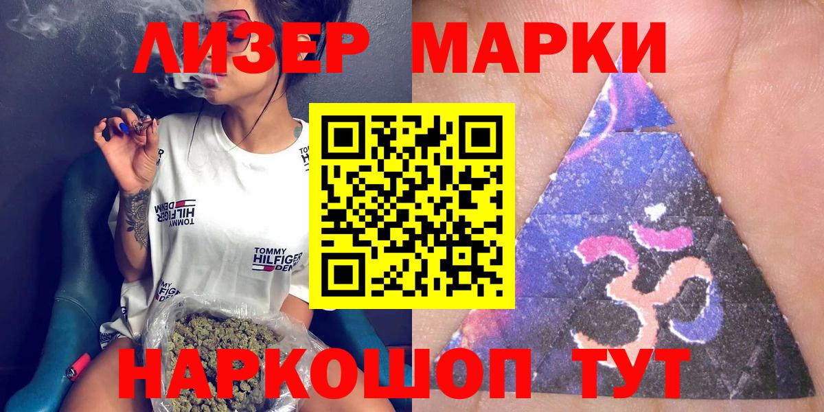 наркошоп  Марки 25I-NBOMe 1500мкг  Вход с VPN  Стерлитамак 
